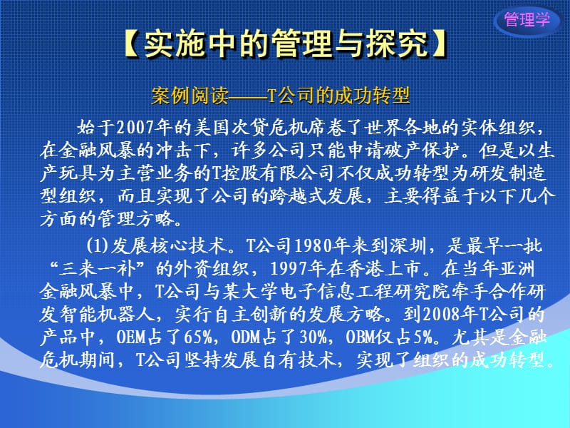 管理多元文化环境ppt课件_第3页