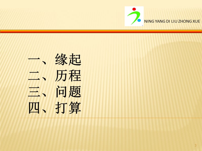 关于翻转课堂若干问题的思考ppt课件_第3页