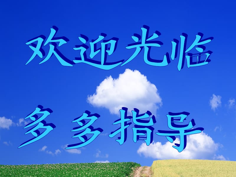 有趣的七巧板-北师大版七年级上册.ppt_第1页