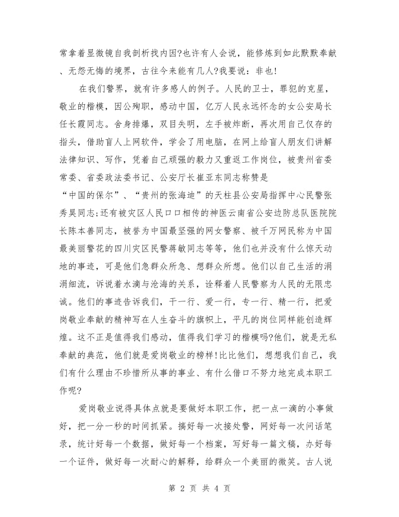 禁毒宣传领导讲话稿.doc_第2页