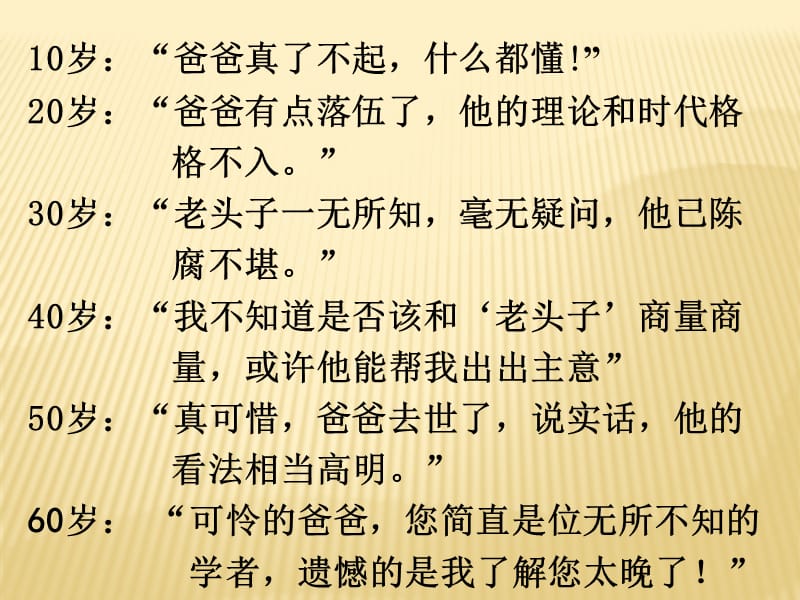 朱自清先生的《背影》初中语文教案课T.ppt_第1页
