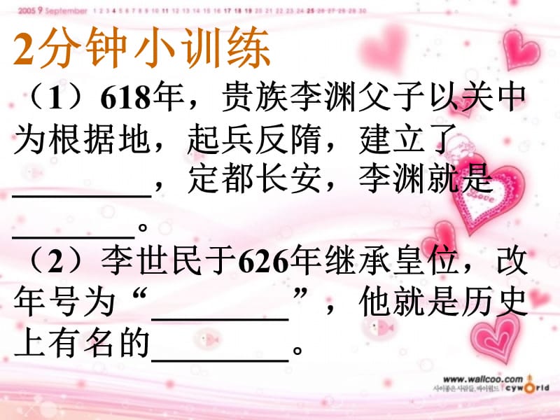 气度恢宏的隆盛时代.ppt_第1页