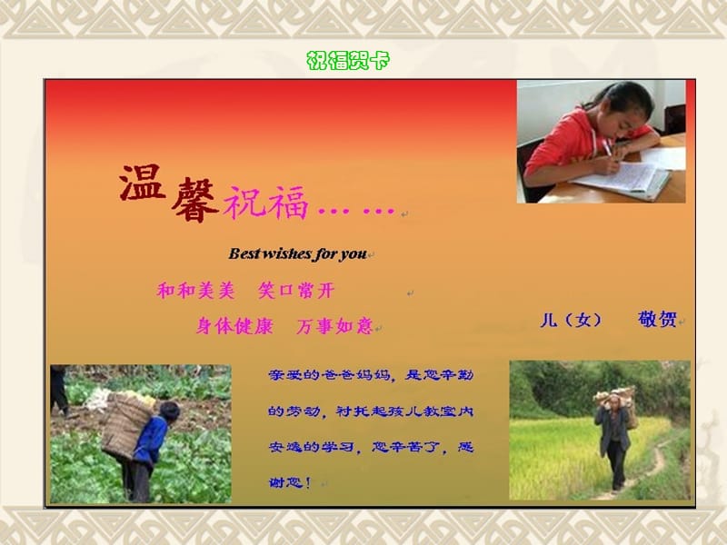 日常文本加工与表达.ppt_第2页