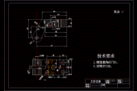 制定叉形支架（圖5-41）的加工工藝設(shè)計(jì)銑叉口銑床夾具課程設(shè)計(jì)