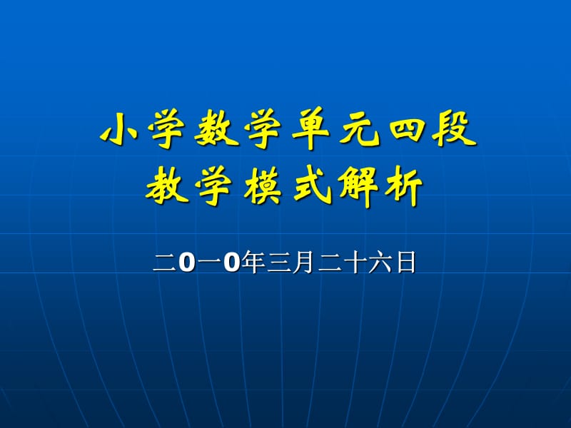 浙江2011年1月高等教育建筑法规自考试题.ppt_第1页