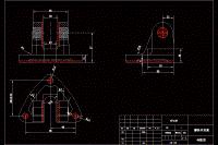 操纵杆支架 机械加工工艺规程及夹具课程设计（铣36槽）【含CAD图纸】