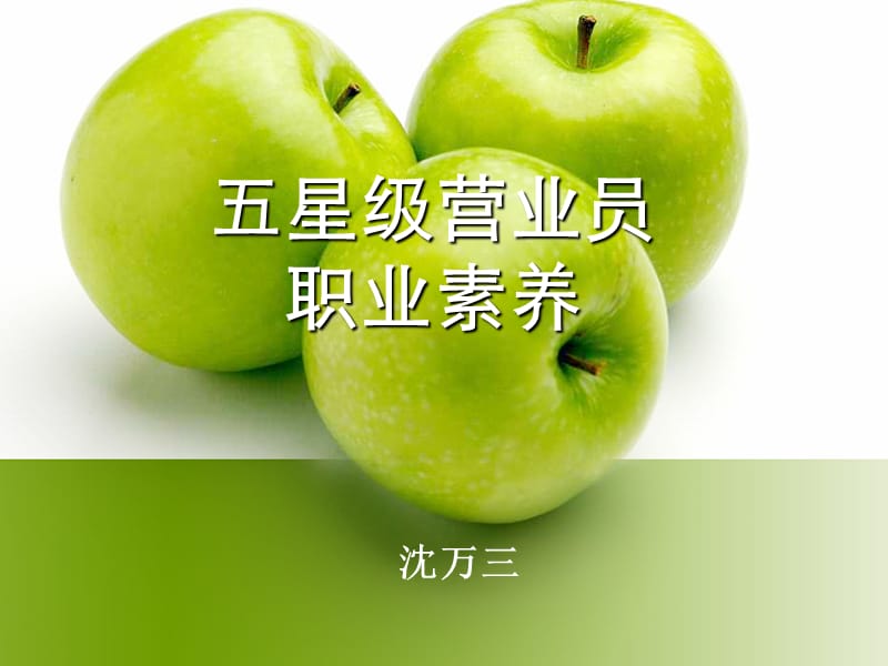 蛋糕店营业员培训上ppt课件_第2页