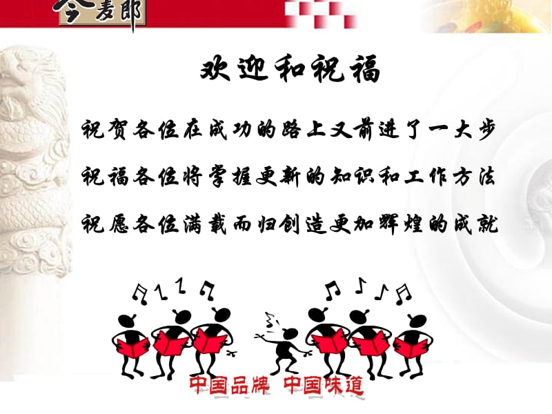 班組文化與班組建設(shè).ppt_第1頁