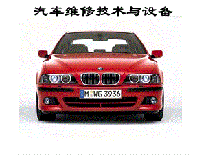 汽車零件的質(zhì)量檢驗(yàn)方法.ppt