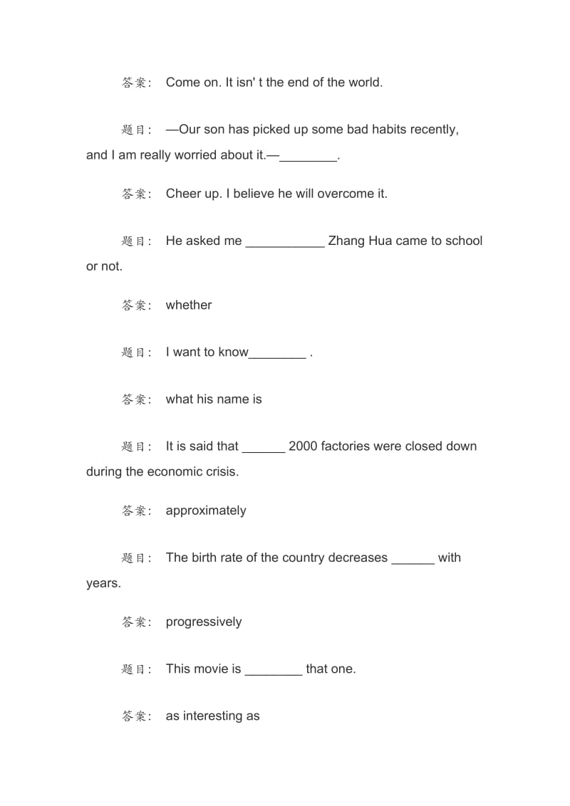 国开(电大)本科《人文英语3》网上形考试题及答案.docx_第2页