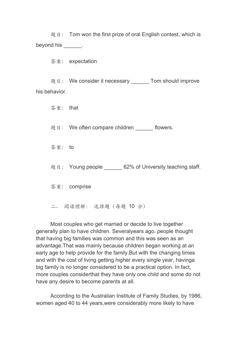 国开(电大)本科《人文英语3》网上形考试题及答案.docx_第3页