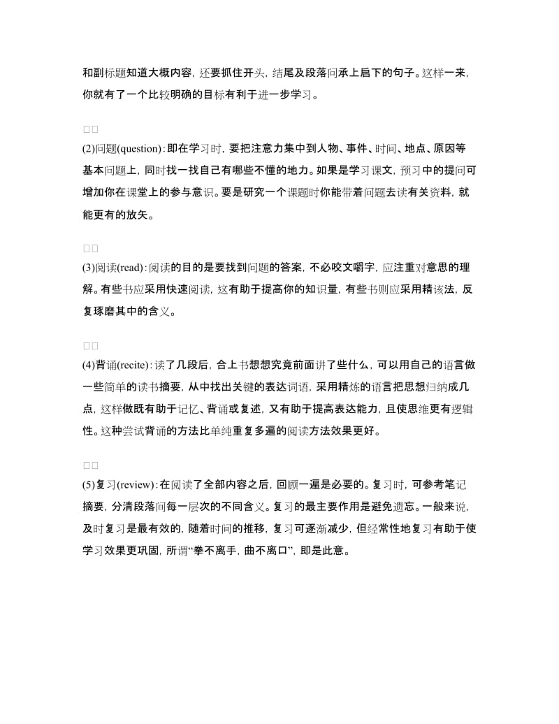 大学学习计划书.doc_第3页