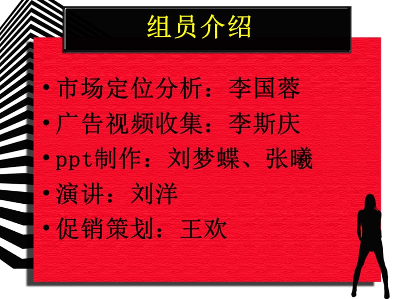 武汉理工大学华夏学院沙宣营销策划.ppt_第2页