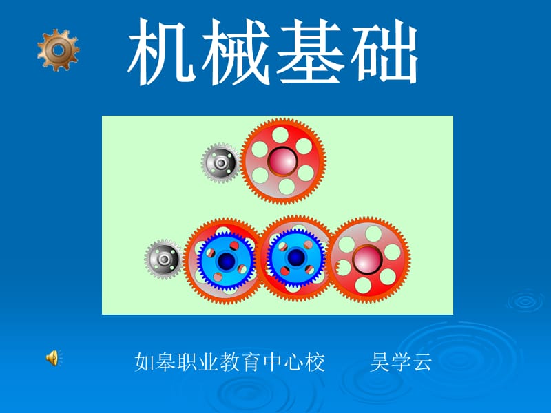 曲柄滑塊機(jī)構(gòu)的演化.ppt_第1頁