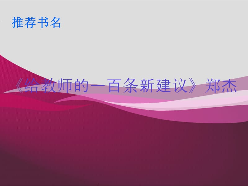 紫色飘逸艺术风格.ppt_第1页