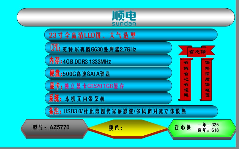 桌面模板(修改版).ppt_第1页