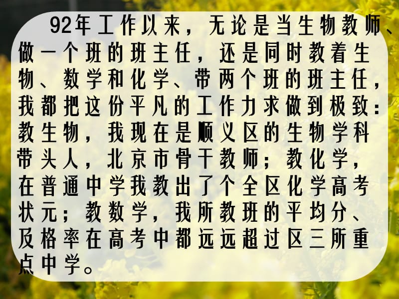 班主任心得交流.j.ppt_第3页