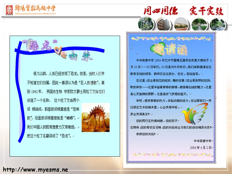 日常文本加工和表达.ppt_第2页