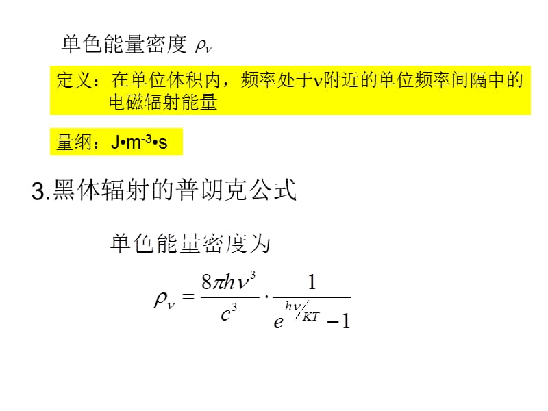 激光产生的必要条.ppt_第2页