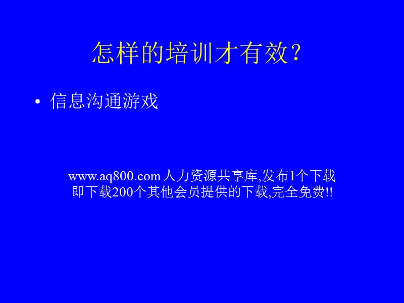 服务礼仪细节培训.ppt_第1页