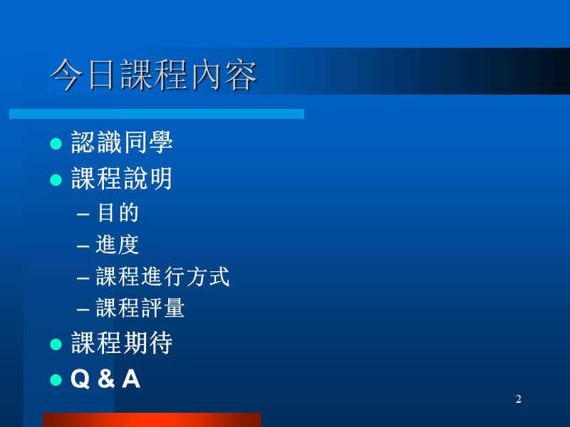 非营利组织管理ppt课件_第2页