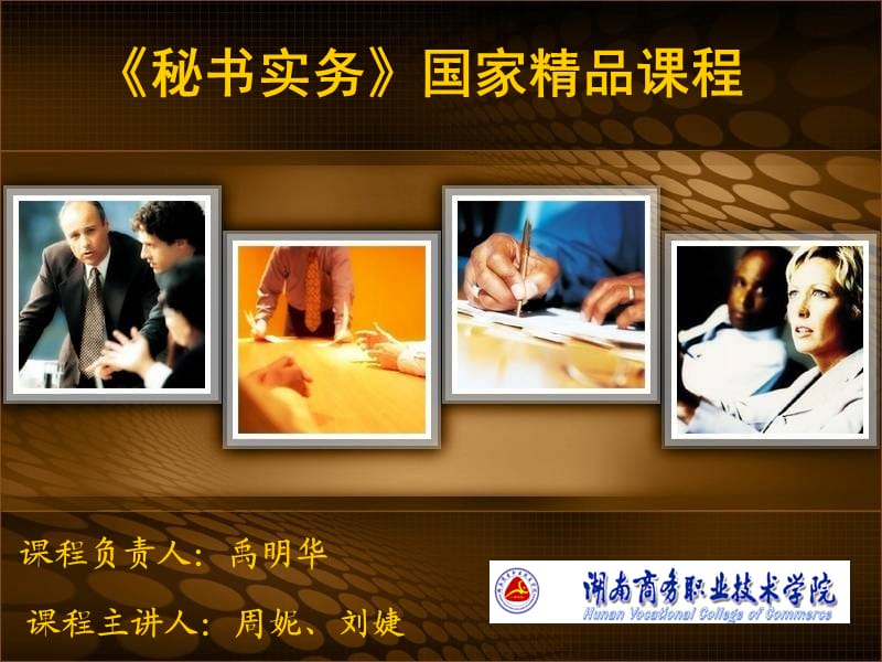 明確職業(yè)工作內(nèi)容.ppt_第1頁(yè)