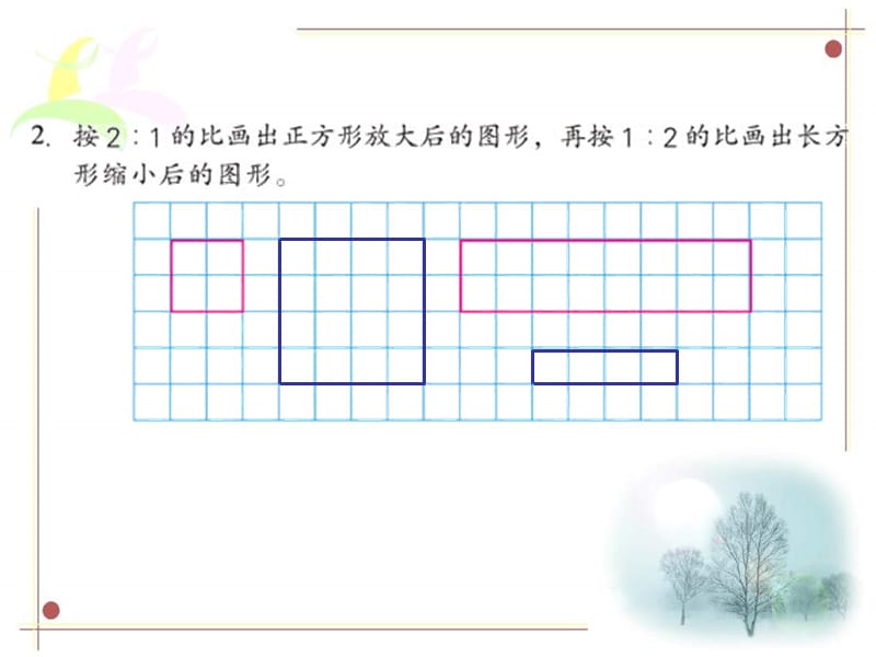 苏教版数学六年级上册《解决问题的策略-假设》.ppt_第3页