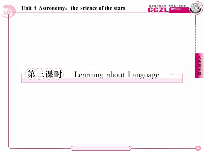 高一英语必修3全册课件4-3LearningaboutLanguage.ppt_第1页