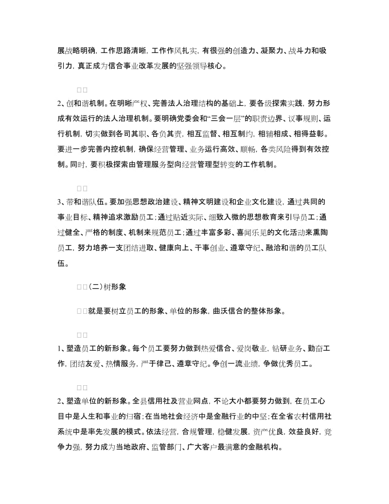 主题竞赛活动的方案.doc_第2页