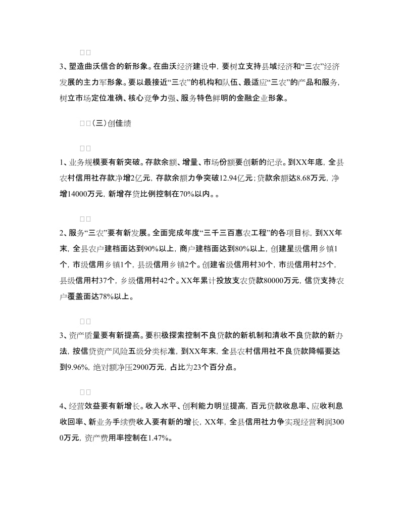 主题竞赛活动的方案.doc_第3页