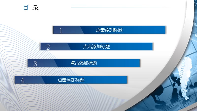 静态-商务汇报-科技、自然风景类(10).pptx_第3页