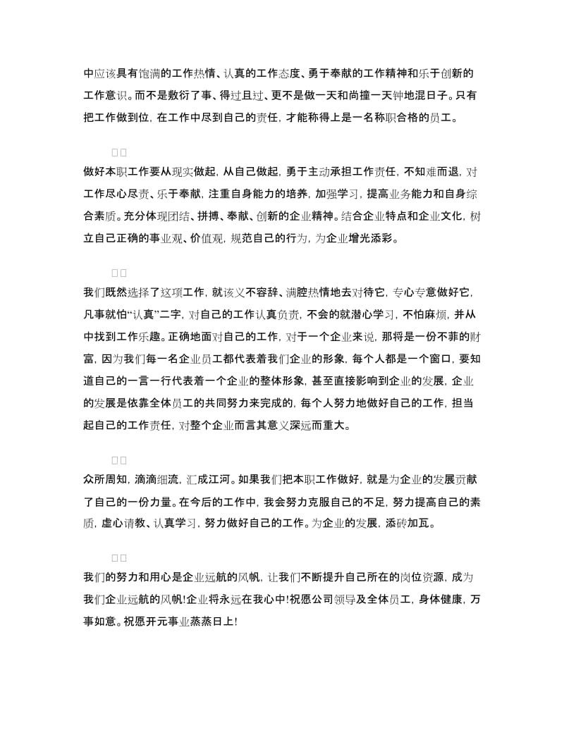 公司自我介绍演讲稿(五篇).doc_第3页