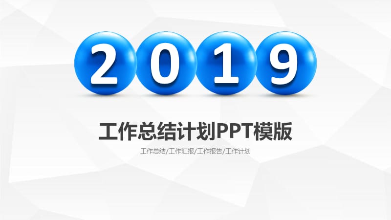 简洁蓝白搭配工作总结计划PPT模板_第1页