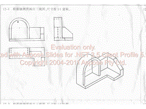 道路畫法幾何及工程制圖習(xí)題解答.ppt