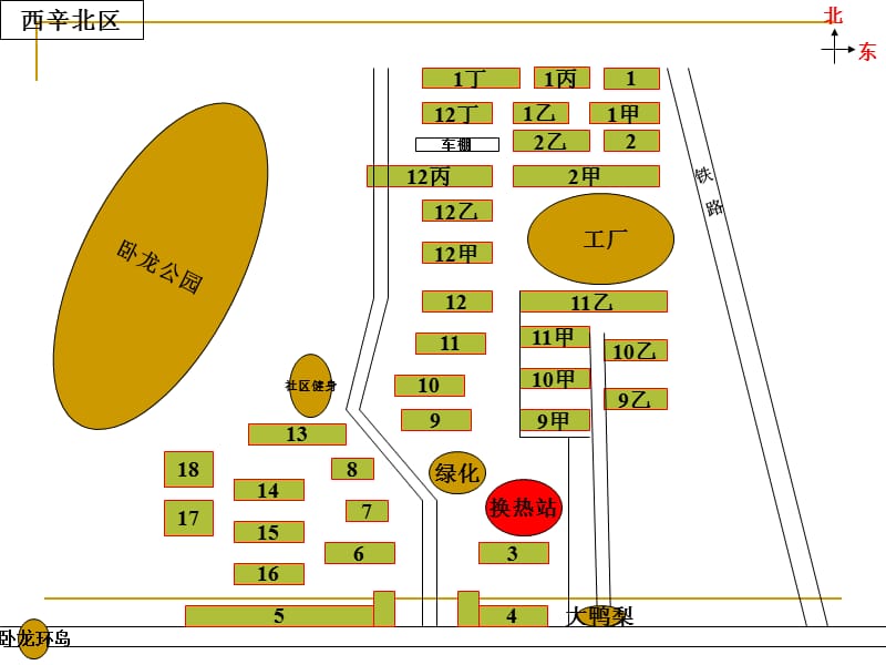 顺义小区楼群分布.ppt_第3页