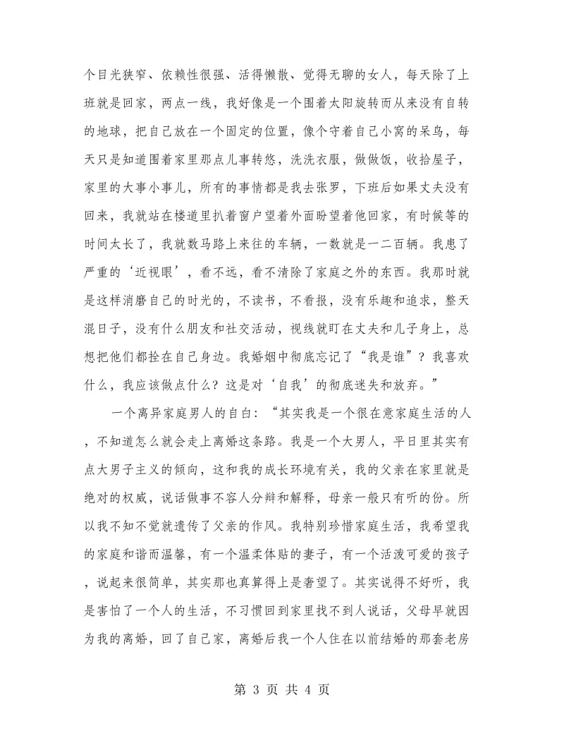 儿童影楼策划方案.doc_第3页