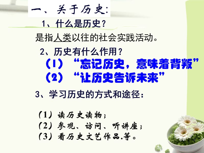 追寻原始先民的足迹.ppt_第1页