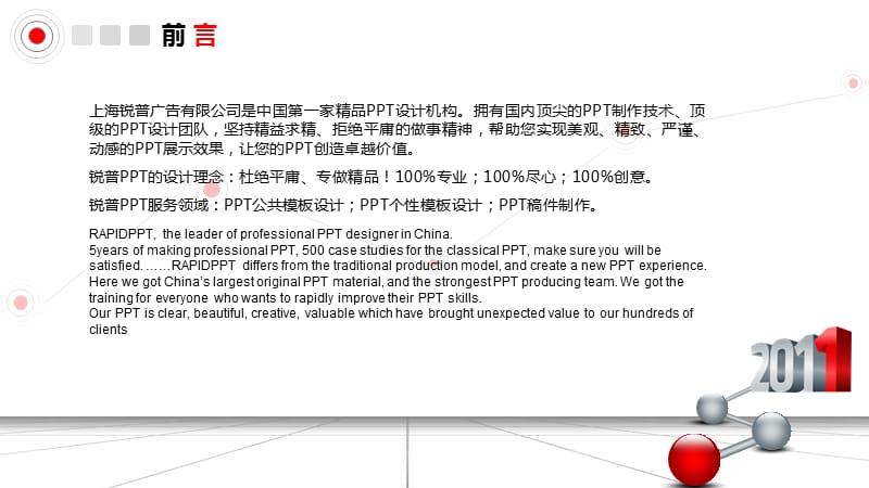 动态-商务汇报-简约色彩类 (21).pptx_第2页