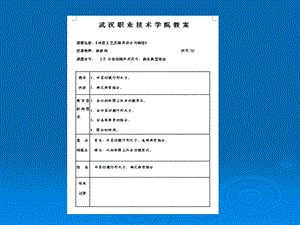 計算凹模外形尺寸.ppt