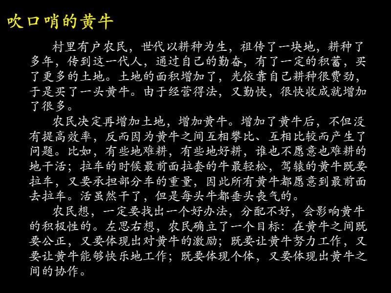 薪酬管理(职业经理人).ppt_第2页