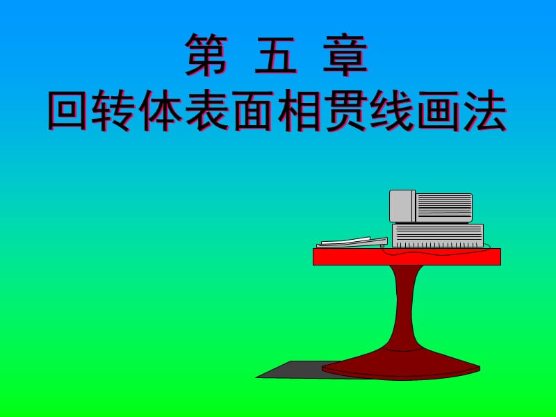 长江大学现代工程制.ppt_第1页