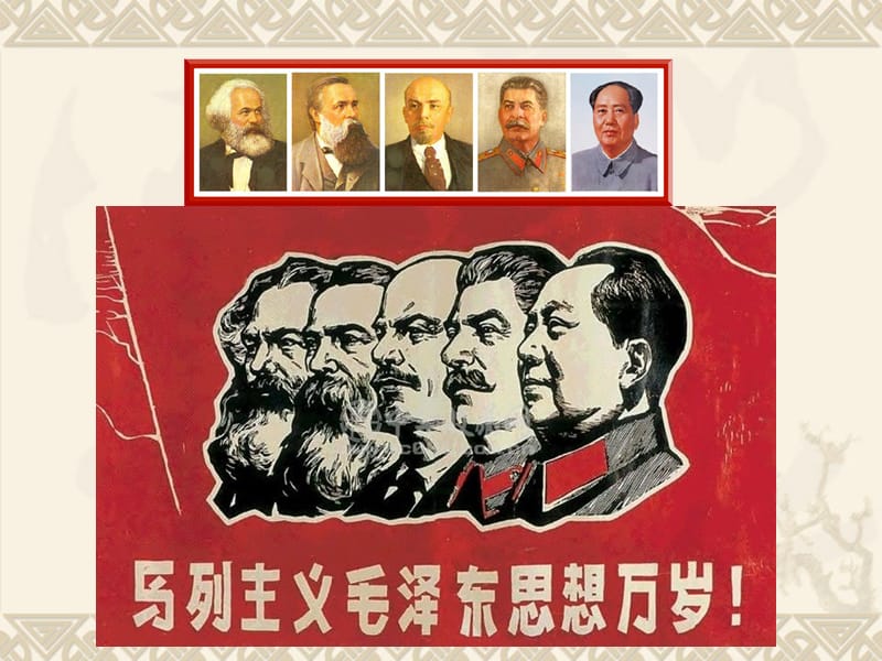 马克思主义文本研究方法(刘军).ppt_第3页