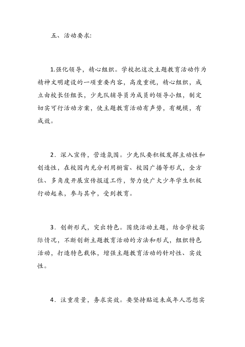 迎中秋、庆国庆活动策划方案.docx_第2页