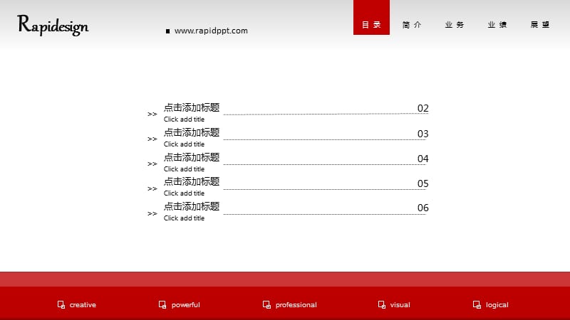 动态-商务汇报- 活泼亮色系(9).pptx_第3页