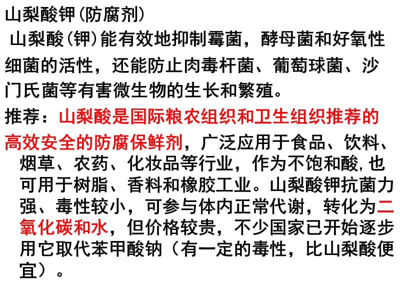 营养、健康、饮食习惯.ppt_第1页