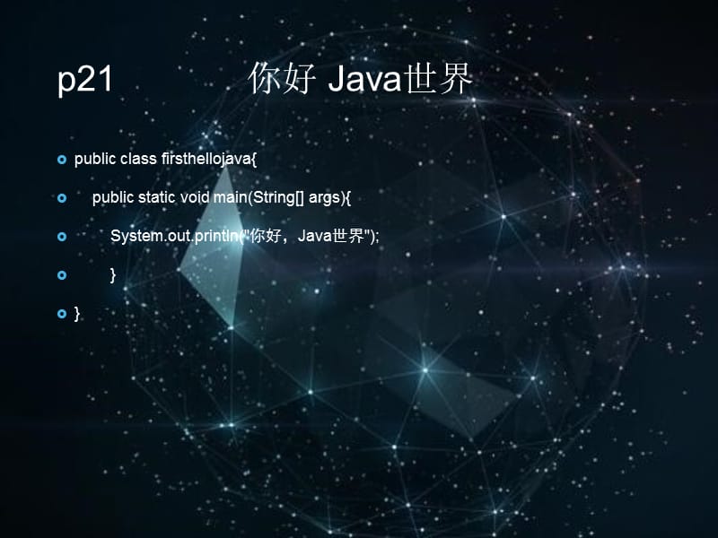 轻松学Java里的编码.ppt_第1页