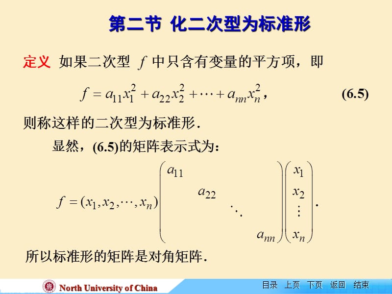 线性代数新教材课件ch.ppt_第1页