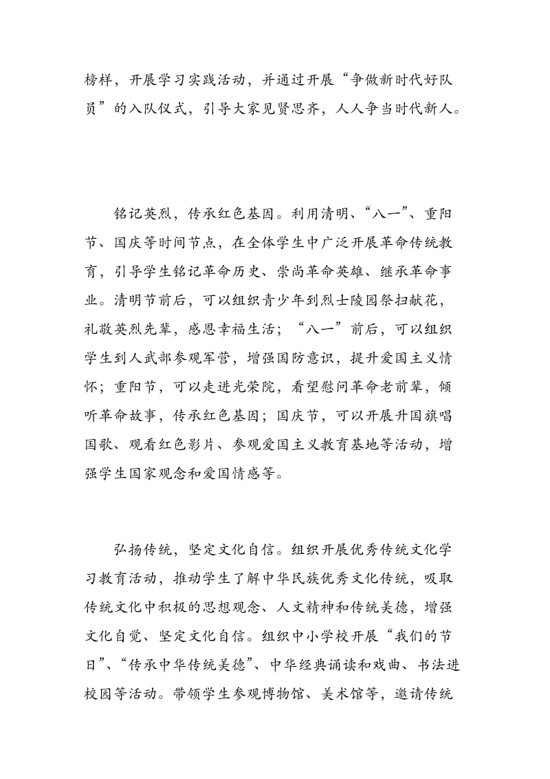 关于深化教育教学改革全面提高义务教育质量的意见.docx_第2页