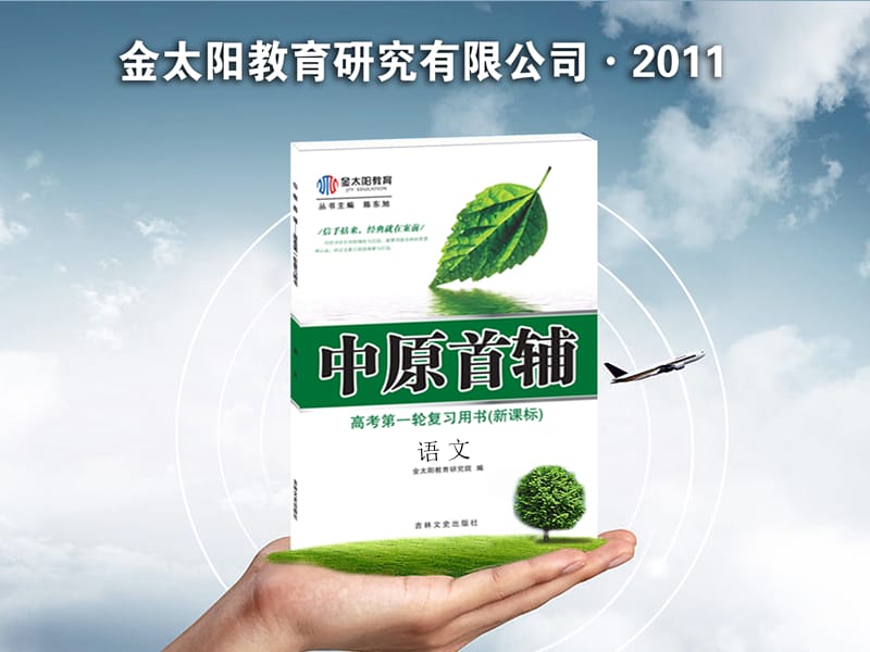 選用、仿用、變換句式與正確運(yùn)用常見的修辭手法.ppt_第1頁