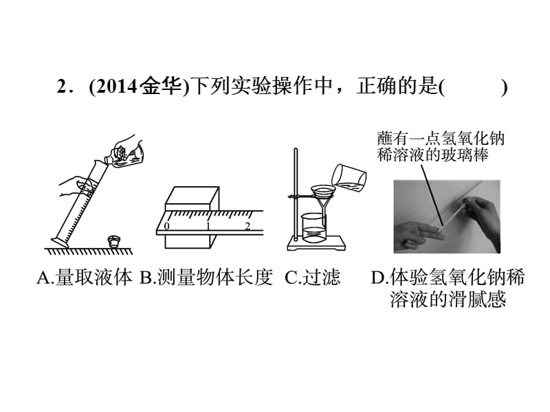 2014综合模块练习.ppt_第3页